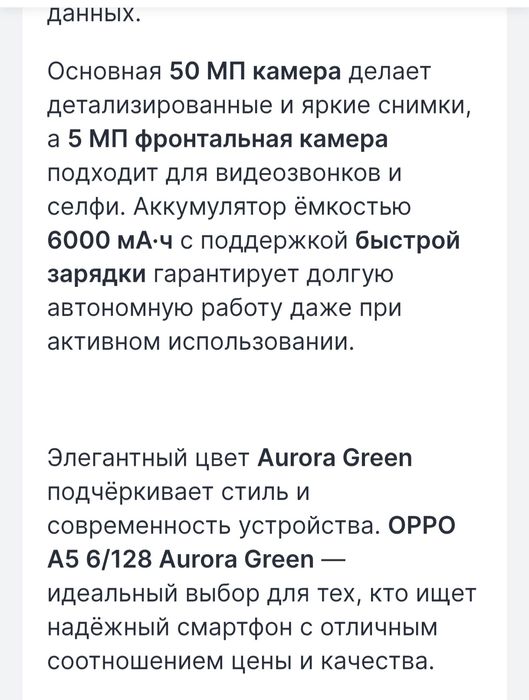 Срочно продам телефон