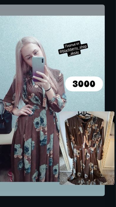 Продам платье не дорого, одевала 1-2раза