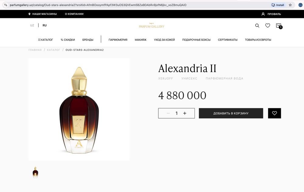 Xerjoff Alexandria 2 Original + Amouage остаток в подарок