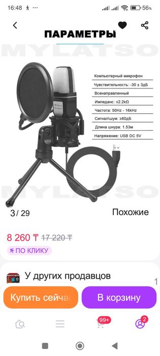 Продам микрофон usb