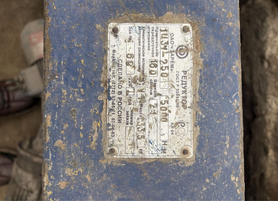 Механический редуктор