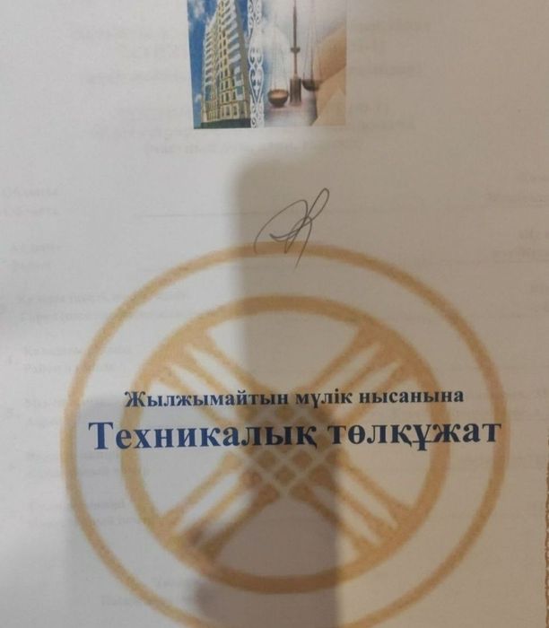 Продаётся Участок,