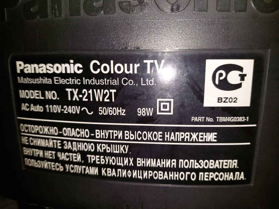 Panasonic TX - 21 - инча - Не работи