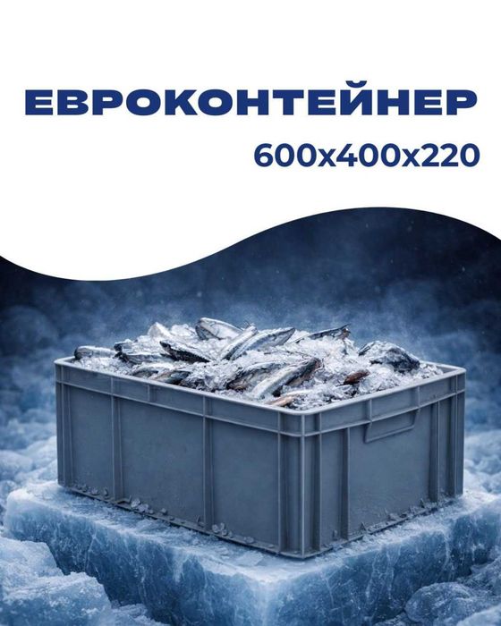 Евроконтейнер 600х400х220 мм