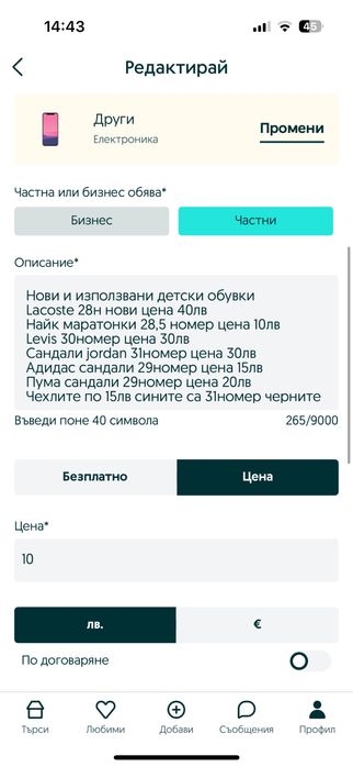 Детска триколка,детски дрехи 116,110 и обувки