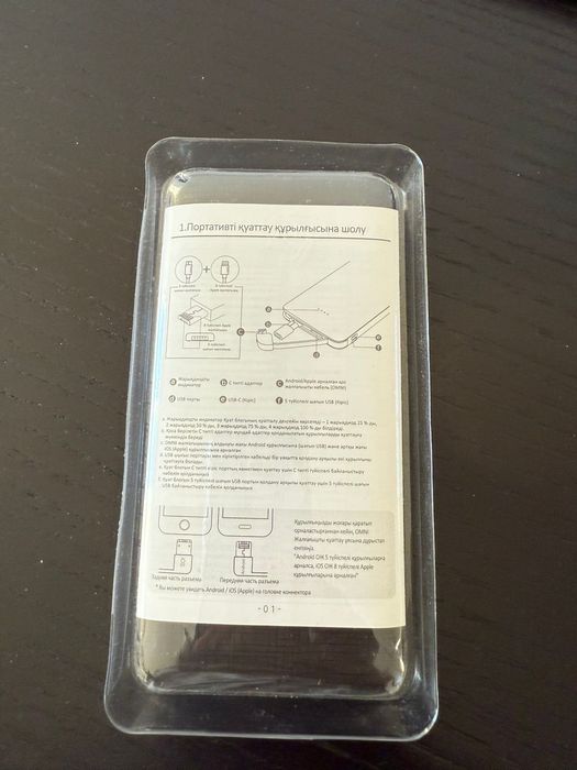 Павербанк для зарядки