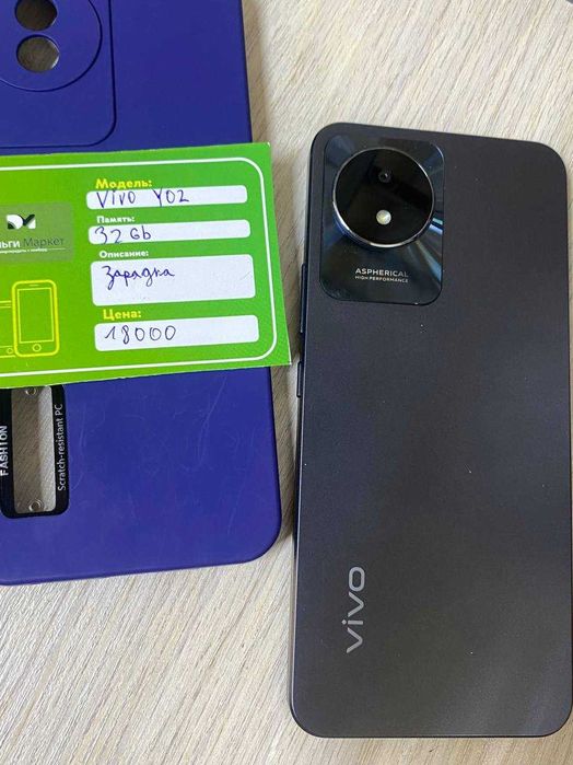 Vivo Y02 ( Алматы, Розыбакиева 136/1, бут.9 ) Лот:122\4347