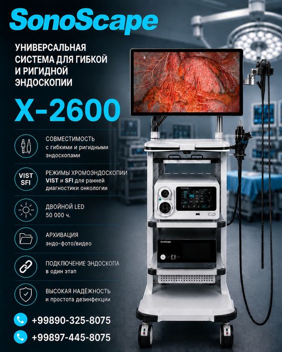 SonoScape X-2600