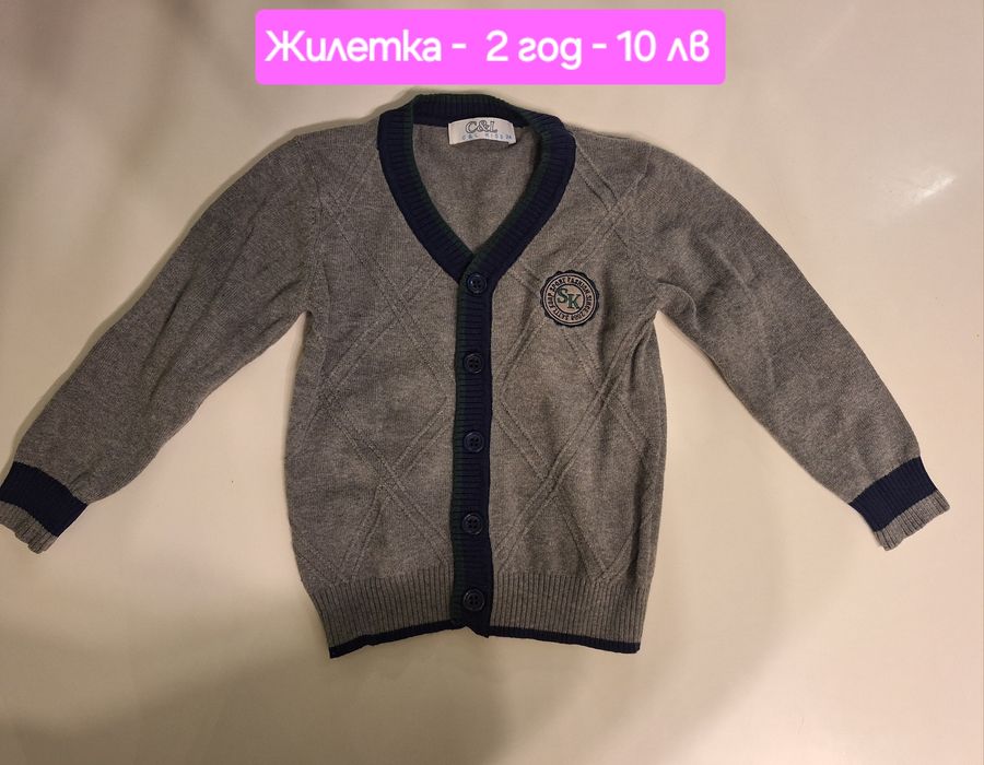 Детски Жилетки Beneton, Aston Martin, Tommy Hilfiger