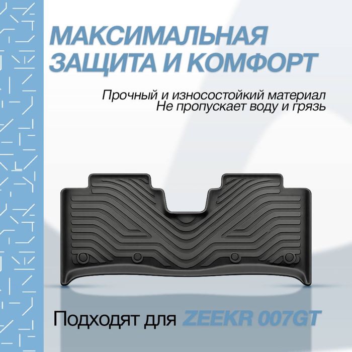 Резиновые коврики в салон из TPE для Zeekr 007 GT