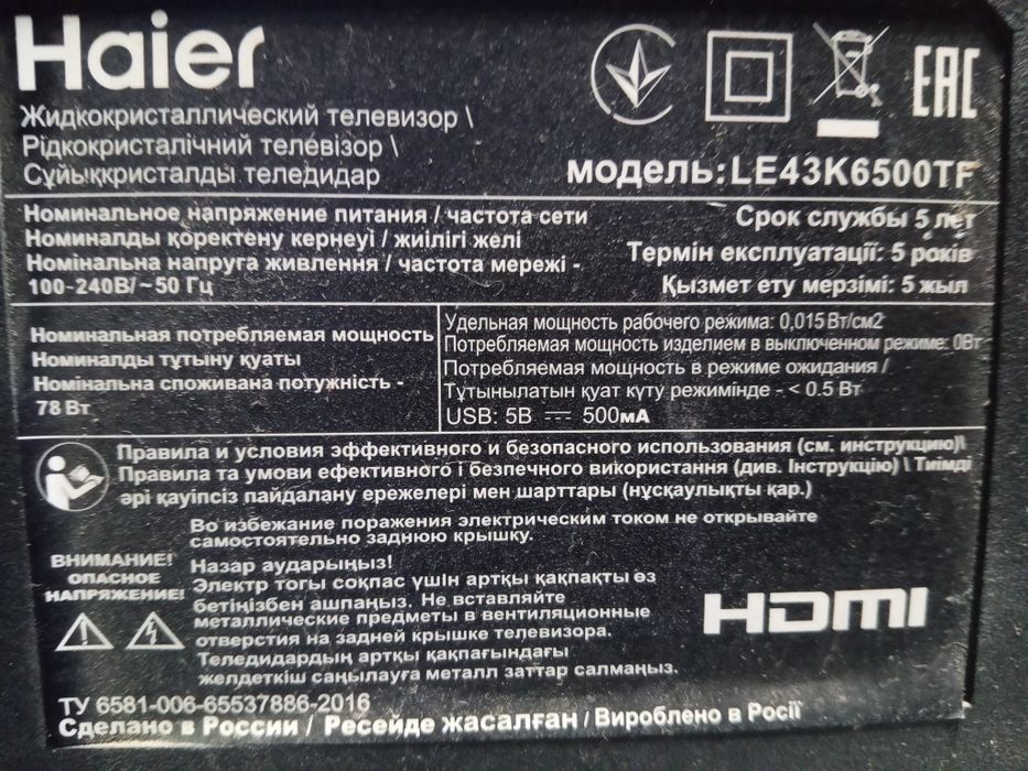 Телевизор хайер 43