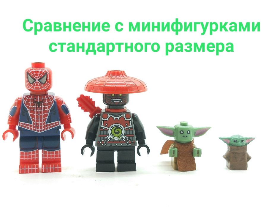 Лего Грогу (Бэби Йода)