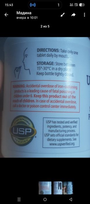 Витамины для беременных