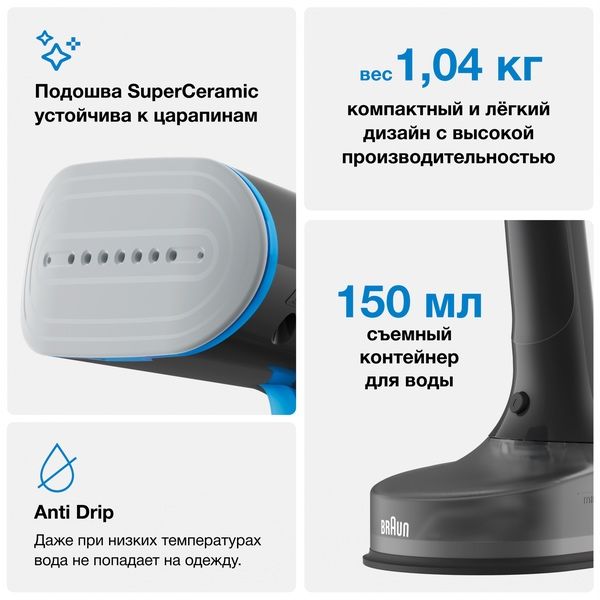 Отпариватель ручной Braun GS5031BL QuickStyle 5, мощность 1200 Вт