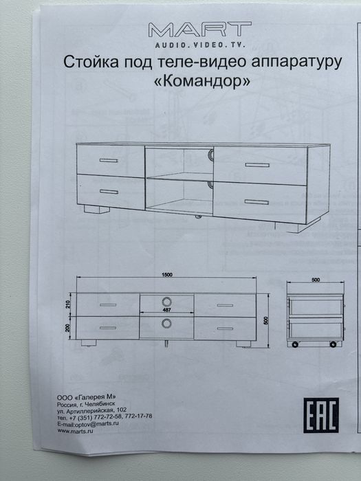 Тумба под телевизор