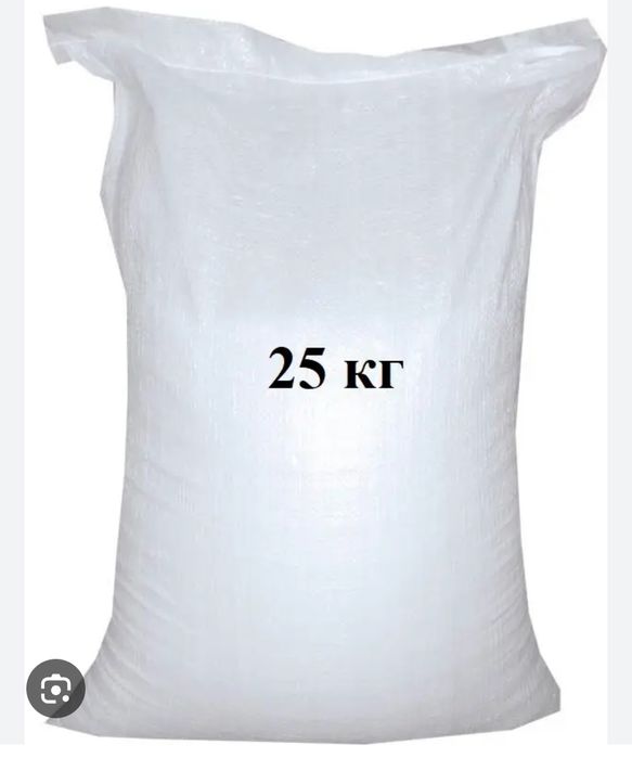 Продам мешки 25 кг
