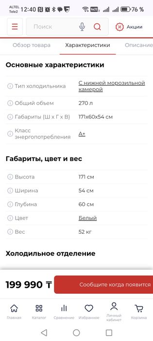 Холодильник Beko Беко