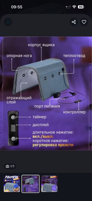 Фотолампа  Fotolampa