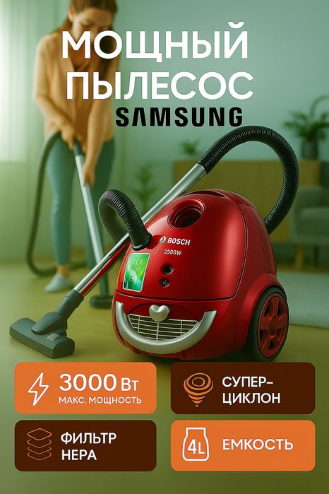 синяя версия модели Bosch MX-001