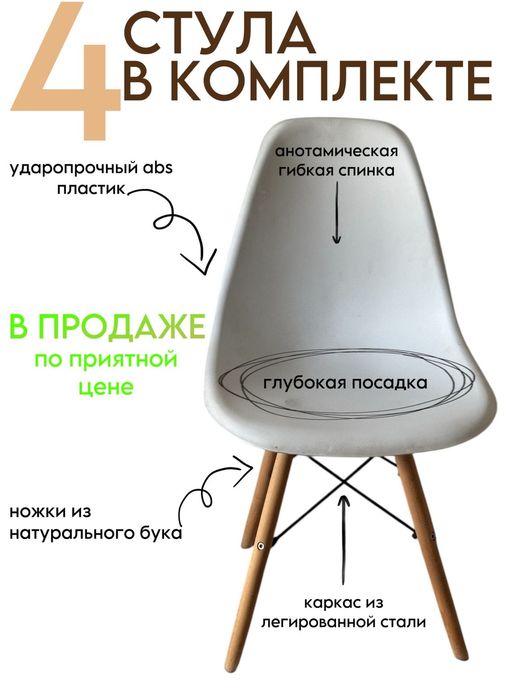 В продаже стулья Ridberg