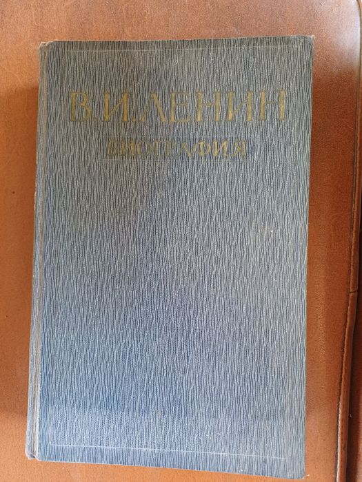 Биография В.Ленина