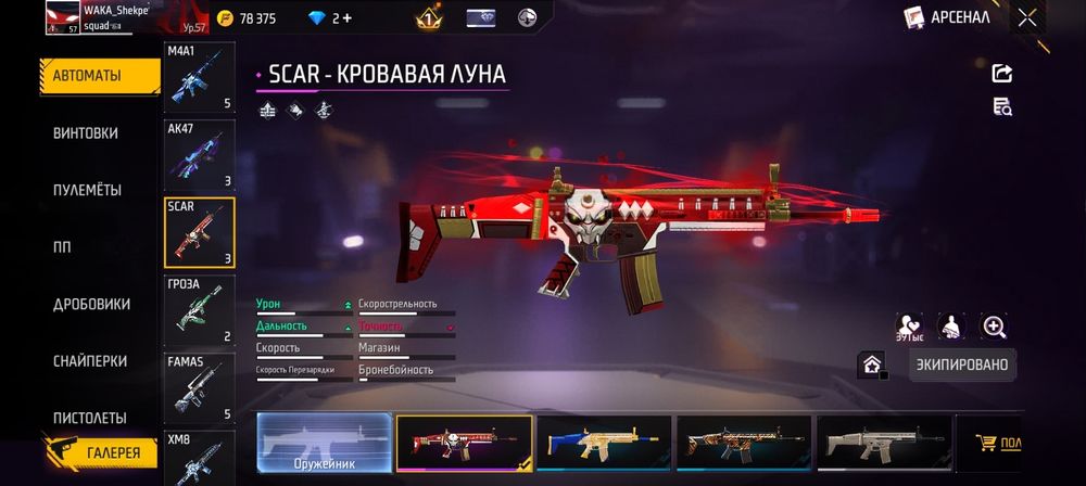 Продаю аккаунт в ff