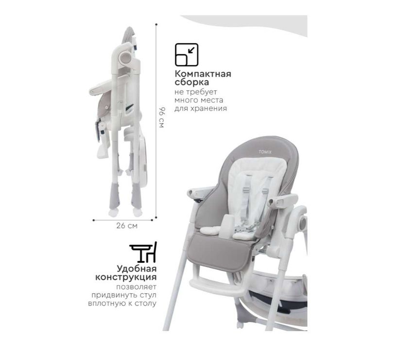 Стульчик для кормления