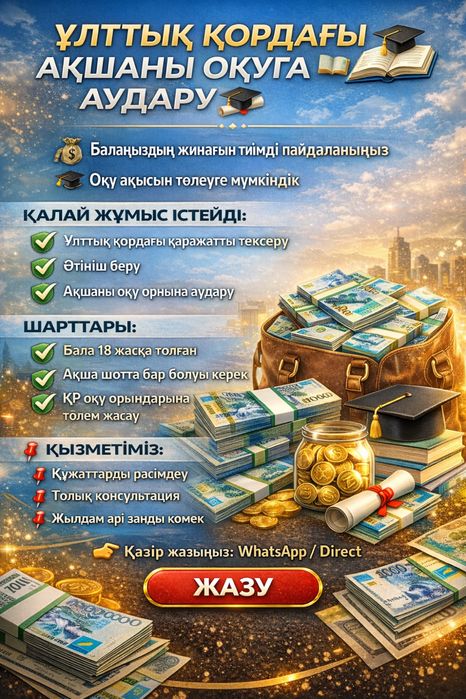 Арест шешу6 график кою