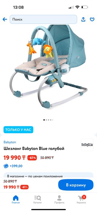 Детский шезлонг Babyton