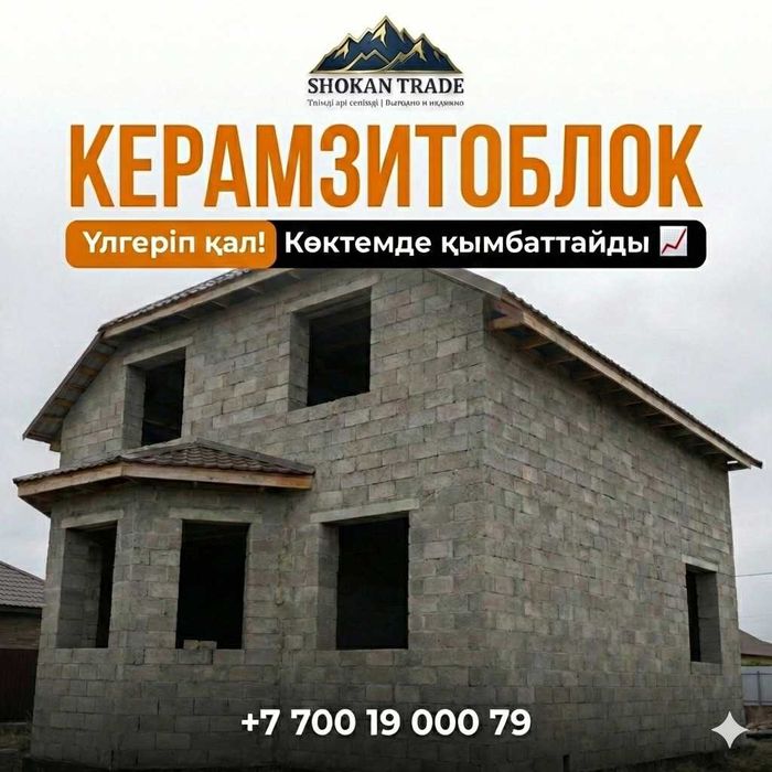 Керамзитоблок! Весной станет дороже!