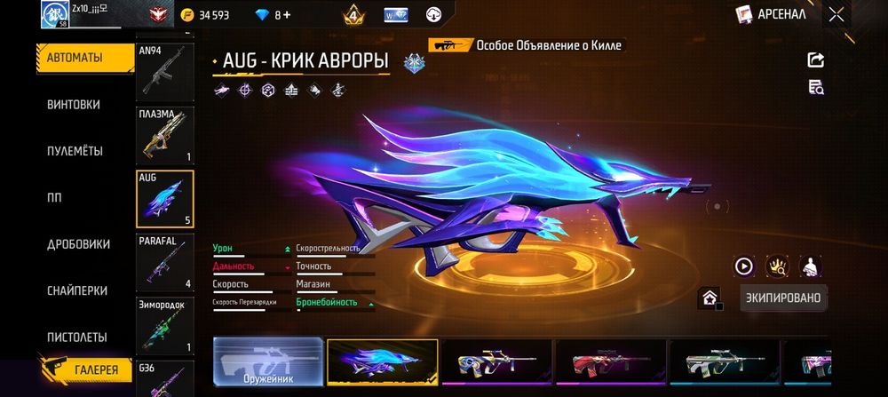 Фф акаунт ленгер