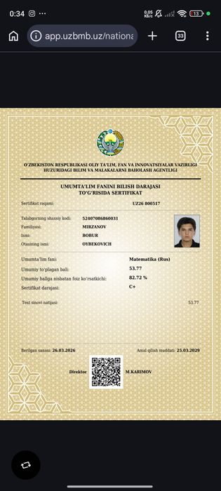 Онлайн репетитор по математике