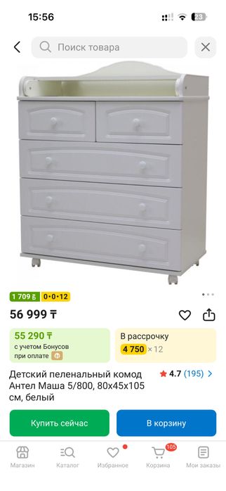 Комод пеленальный столик