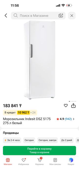 Новый Вертикальный морозильник INDESIT