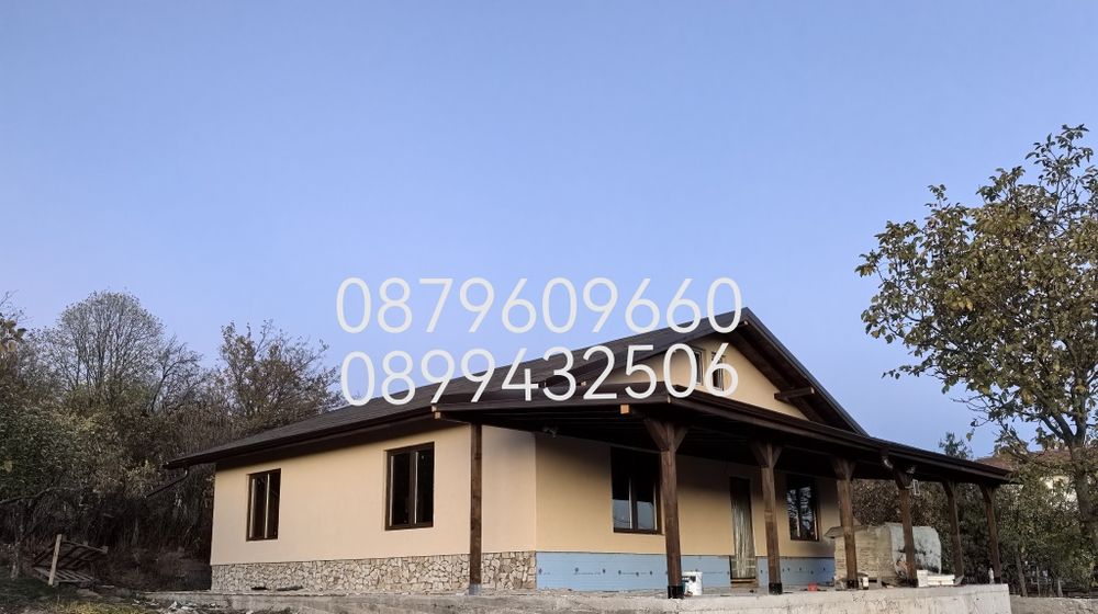 Сглобяеми и Дървени къщи Всякакъв Вид