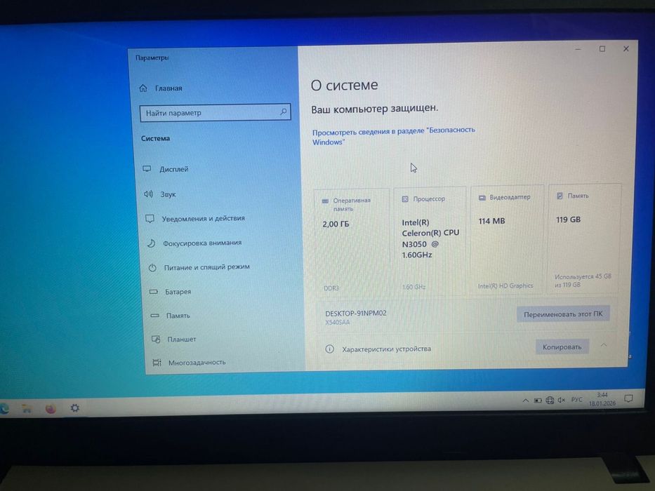 Продам ноутбук в отличном состояние