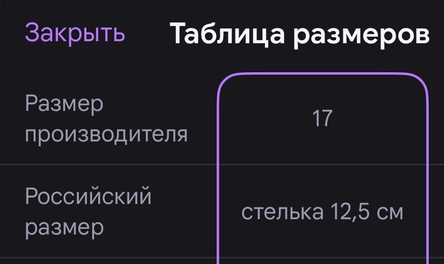 Детские кроссовки (флис внутри)