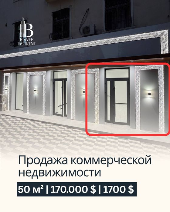 Продаётся Нежилое Помещение - 1я линия!