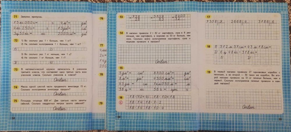 Математика, учебники и рабочии тетради, Моро, 4 класс