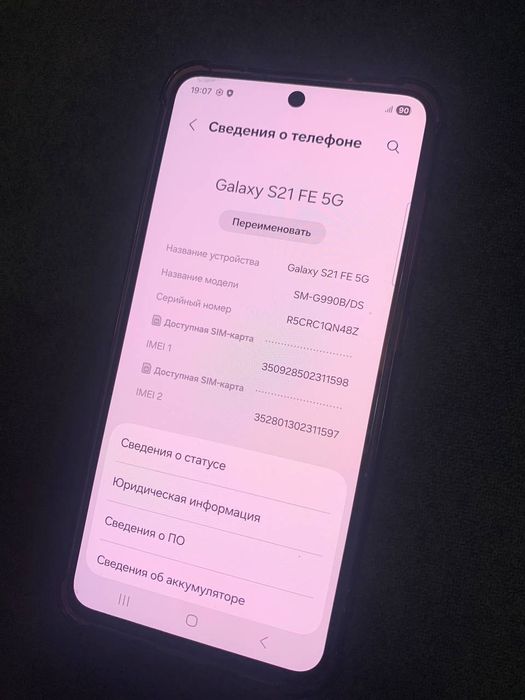 Samsung s 21 fe 128 гб обмен
