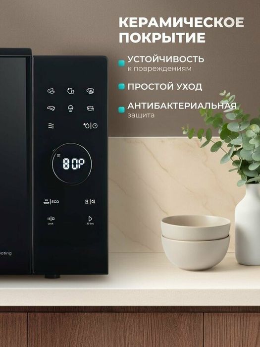 Микроволновая печь для кухни Hisense H23MOBSD2H4, 22 л, стекло премиум