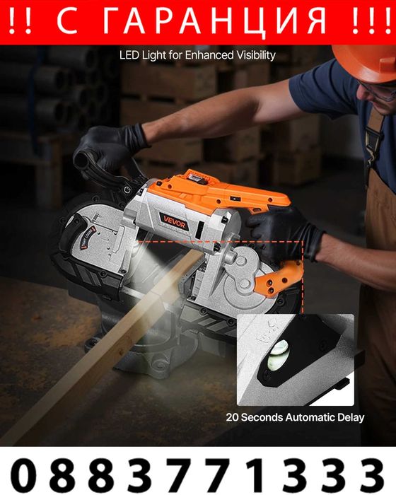 НЕМСКИ Акумулаторен лентов трион + Подарък ЛЕД ФЕНЕР