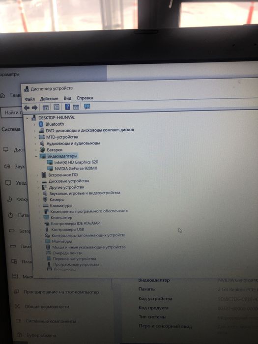 Ноутбук Asus X541U A4