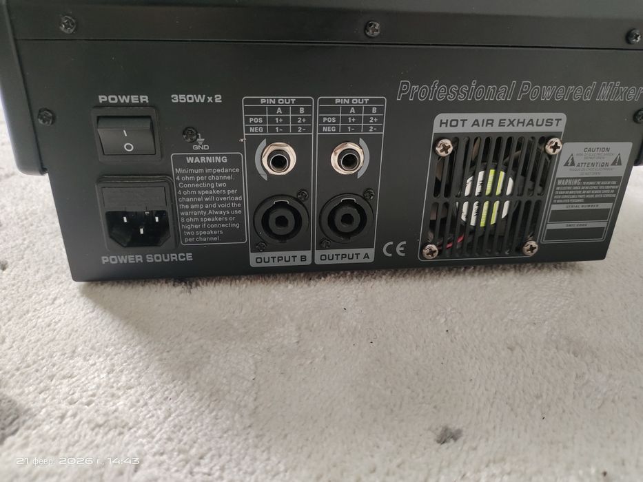 Активный пульт 350ват