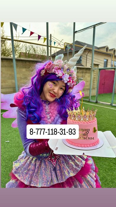 Аниматоры поздравление Алматы