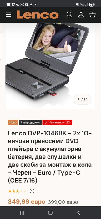 Чисто нови DVD за автомобили