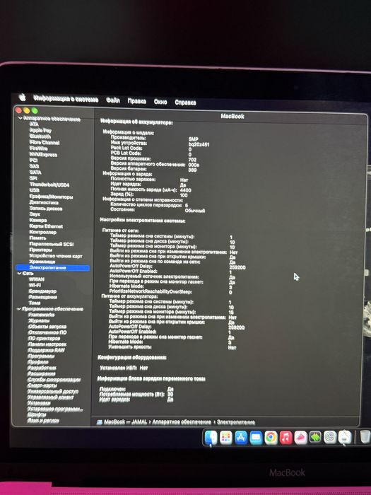 Apple Macbook 12 2015