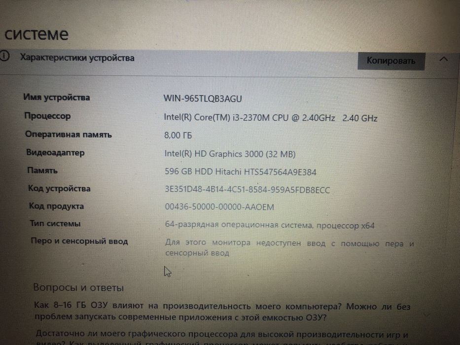 Ноутбук Sony Vaio