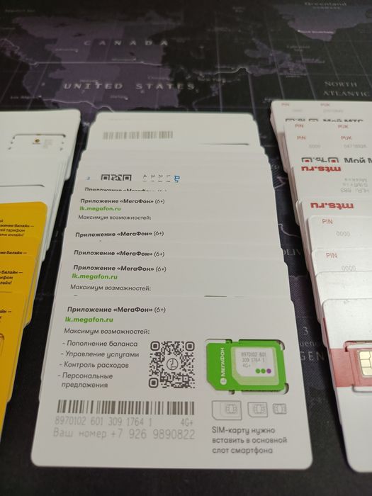 Российские - номера для Роуминга и с балансами