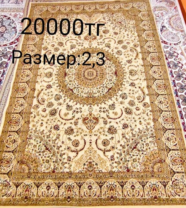7*3.5 кілем бар жағдайы өте жақсы